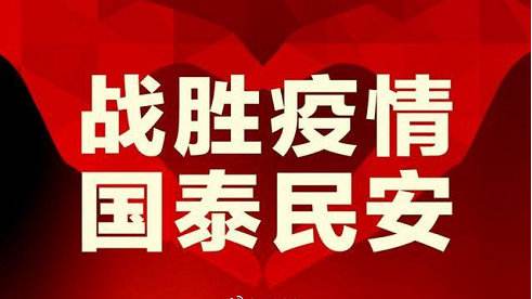 物業(yè)管理企業(yè)以精細(xì)化服務(wù)助力社區(qū)疫情防控